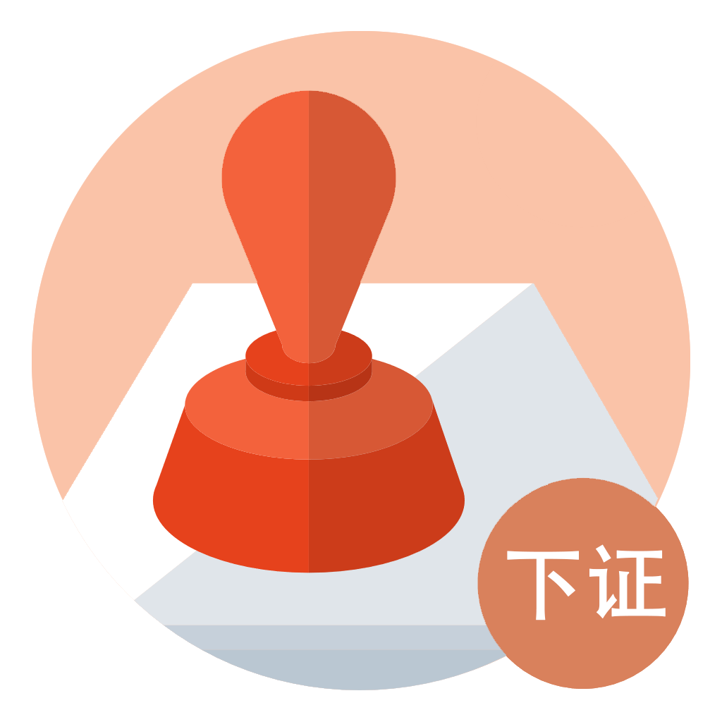 商標(biāo)注冊成功