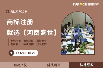 商標被駁回怎么辦？復審成功率如何？鄭州企業必看！