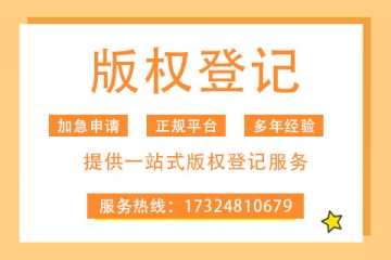 注冊商標的同時進行版權登記，有什么好處呢？