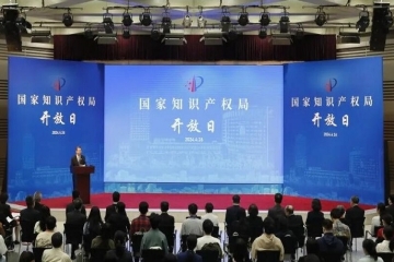 第24個世界知識產權日！國家知識產權局舉辦開放日活動