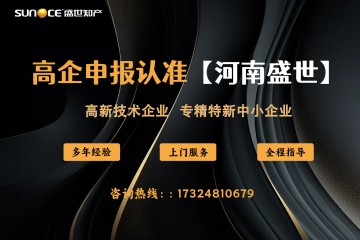 2025河南高新技術企業如何判斷是否可以認定？