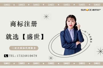 從“千禾0”商標爭議解析商標注冊名稱的規范要點