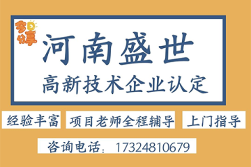有高新技術企業資質就可以享受優惠稅率嗎？河南省企業如何申報？
