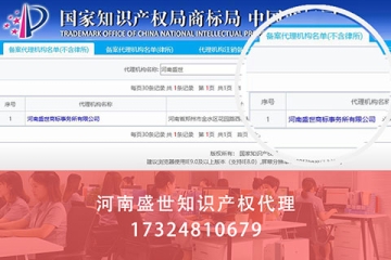 鄭州找商標(biāo)代理機(jī)構(gòu)注冊(cè)商標(biāo)靠譜嗎？