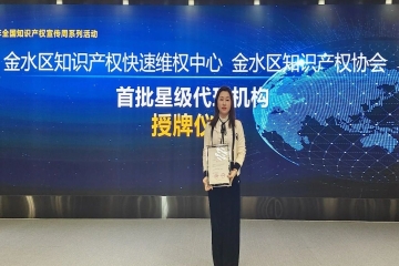 鄭州龍騰盛世榮獲“首批星級代理機構”稱號