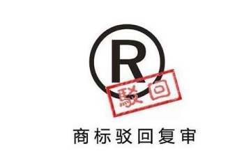 在鄭州申請注冊的商標為何會被駁回？可能原因有哪些？