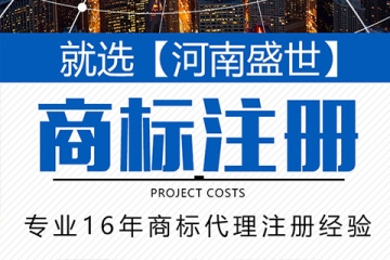 鄭州企業應當如何正確使用注冊商標？