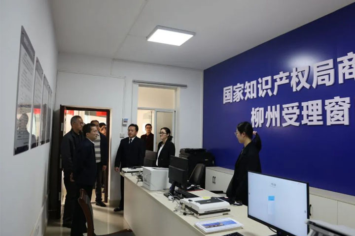 柳州商標業務受理窗口成立-足不出柳辦商標