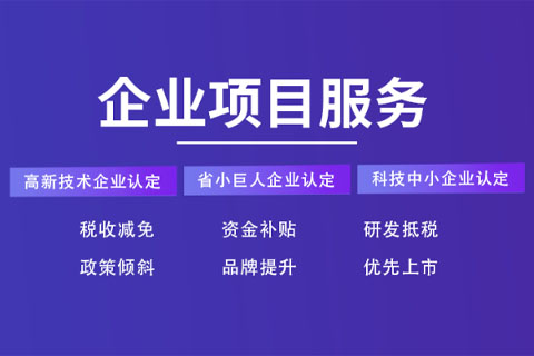 洛陽科技型中小企業認定聯系方式 洛陽科技型中小企業認定聯系方式