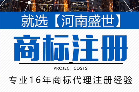 商標代理機構 商標代理機構