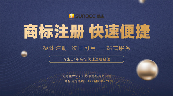 鄭州商標代理機構 鄭州商標代理機構