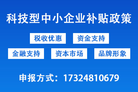 鄭州市科技型企業(yè)申報(bào) 鄭州市科技型企業(yè)申報(bào)