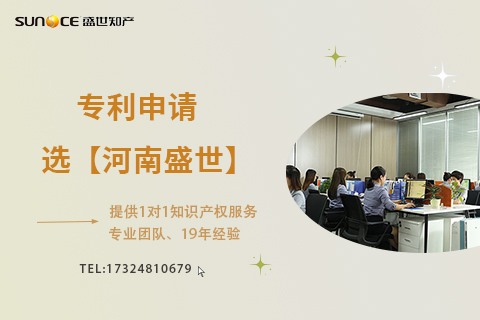 鄭州專利代理機構 鄭州專利代理機構